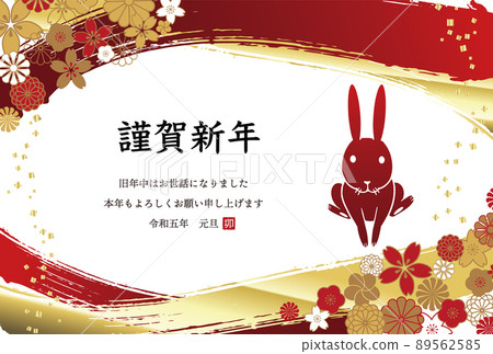 2023年新年賀卡兔子插畫 2023年新年賀卡兔子插畫 89562585