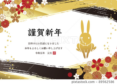 2023 New Year's card Rabbit illustration 2023 New Year's card Rabbit illustration 89562586
