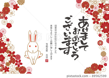 2023年新年賀卡兔子插畫 2023年新年賀卡兔子插畫 89562599