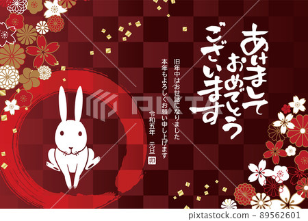 2023年新年賀卡兔子插畫 2023年新年賀卡兔子插畫 89562601