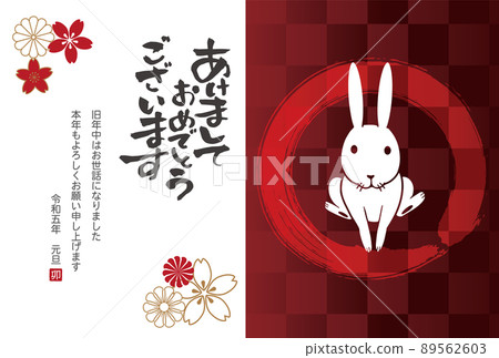 2023 New Year's card Rabbit illustration 2023 New Year's card Rabbit illustration 89562603
