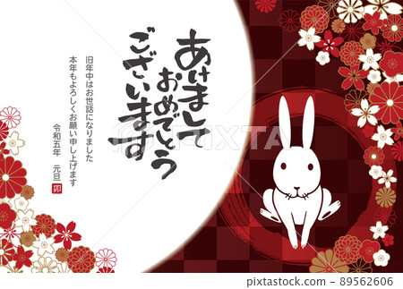 2023年新年賀卡兔子插畫 2023年新年賀卡兔子插畫 89562606