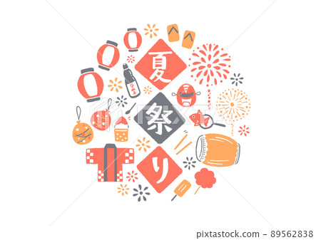 夏季節日的項目插圖 89562838