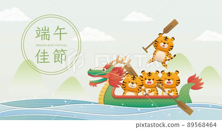 Chinese festivals: Dragon Boat Festival, boat race with cute tiger mascot character, horizontal poster Chinese festivals: Dragon Boat Festival, boat race with cute tiger mascot character, horizontal poster 89568464