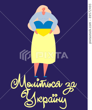 The girl hugs a heart with the colors of the flag of Ukraine. There is no war. Ukraine in the heart. Concept Support for Ukraine The girl hugs a heart with the colors of the flag of Ukraine. There is no war. Ukraine in the heart. Concept Support for Ukraine 89572493