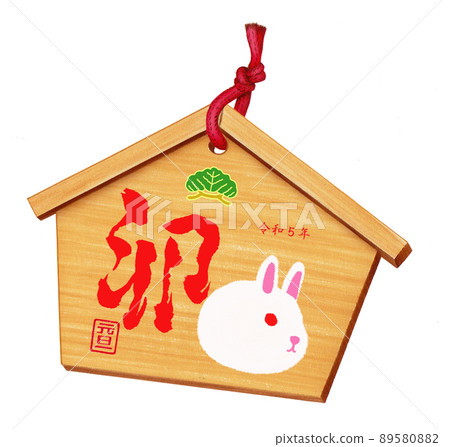 New Year's card parts for the year 2023 (votive tablet) New Year's card parts for the year 2023 (votive tablet) 89580882