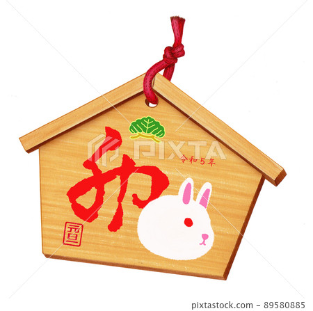 New Year's card parts for the year 2023 (votive tablet) New Year's card parts for the year 2023 (votive tablet) 89580885