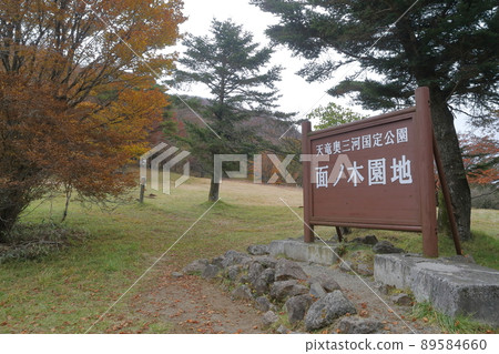 秋葉的山景(愛知縣設樂町禦夢之園地) 秋葉的山景(愛知縣設樂町禦夢之園地) 89584660