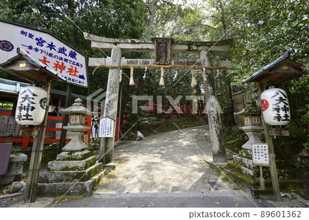 八大神社 八大神社 89601362
