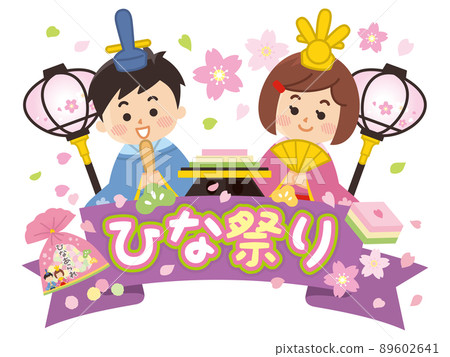 Hinamatsuri 橫幅 POP 設計圖標 89602641
