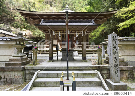 狸谷山不動院工房大師公明傳 狸谷山不動院工房大師公明傳 89603414