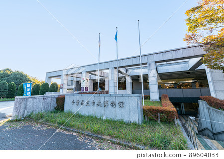 Chiba City, Chiba Prefecture, Chiba Prefectural Central Museum in fine weather 89604033