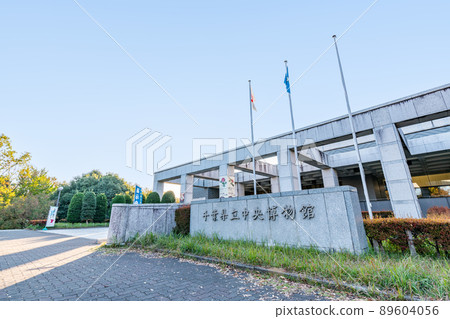 Chiba City, Chiba Prefecture, Chiba Prefectural Central Museum in fine weather 89604056