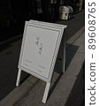 Fashionable signboard 89608765