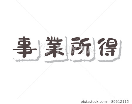 Character business income Character business income 89612115