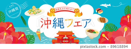 沖繩美食家模板背景 89618894