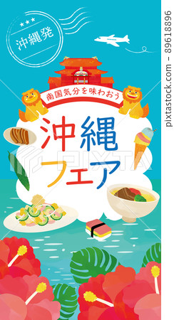 沖繩美食家模板背景 89618896