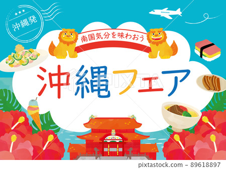 Okinawa gourman template background Okinawa gourman template background 89618897