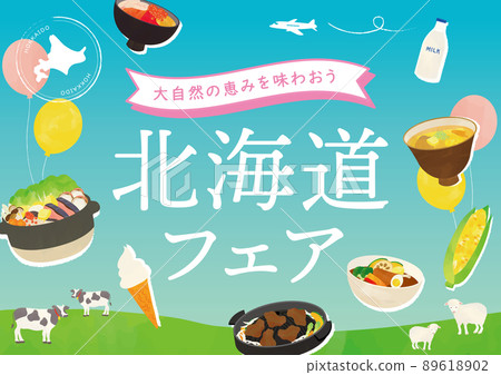 Hokkaido Gourmand Fair Template Poster 89618902