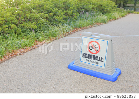 Bicycle parking prohibited signboard 89623858