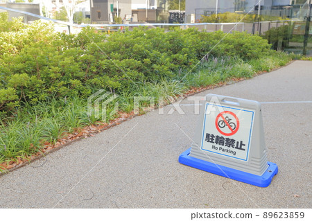 Bicycle parking prohibited signboard Bicycle parking prohibited signboard 89623859