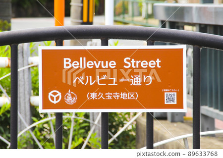 貝爾維尤街（東急法寺區），俗稱路名招牌/大阪府八尾市末廣町8 89633768