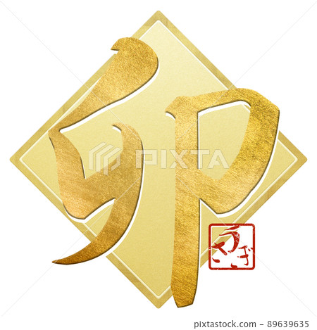 Character material of the year of the rabbit 89639635