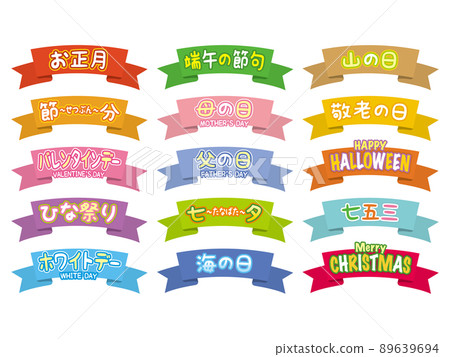 Traditional event / event banner POP design icon 89639694