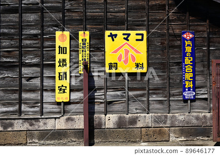 Scenery of Tochigi Kuranomachi 89646177