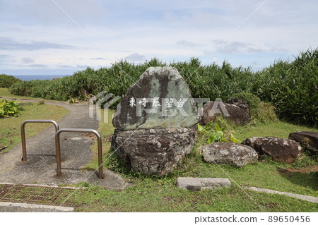 Agarizaki Observatory 89650456