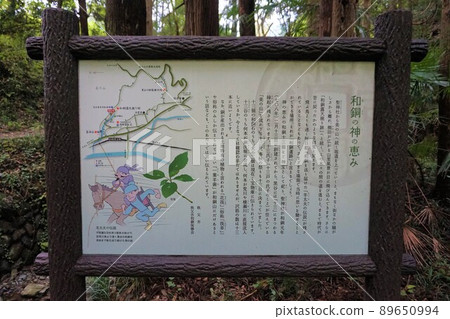 Nissinkinkinkin Wadokai開放銅礦露天開挖現場秩父黑穀神社 Nissinkinkinkin Wadokai開放銅礦露天開挖現場秩父黑穀神社 89650994