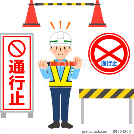 Illustration set that is closed to traffic and off limits 89664290