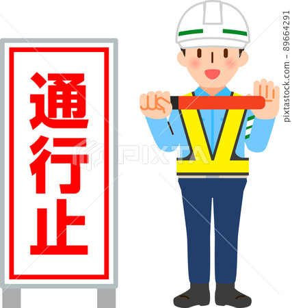 交通標誌牌和交通指南敦促停車 89664291