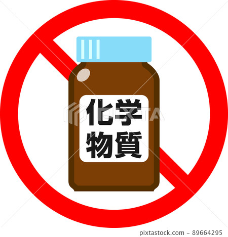 化學品箱和禁令標誌 89664295