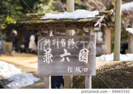 Kenrokuen Kenrokuen 89665592