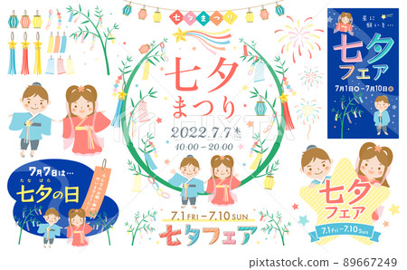 夏季七夕活動框架和插圖集 89667249