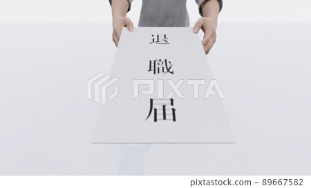 辦公室退休通知女性插畫 CG 89667582