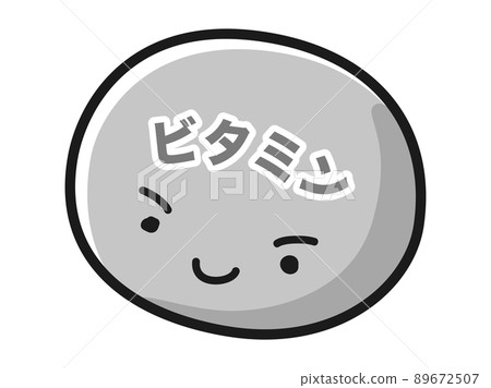 維生素字符圖(黑白) 維生素字符圖(黑白) 89672507
