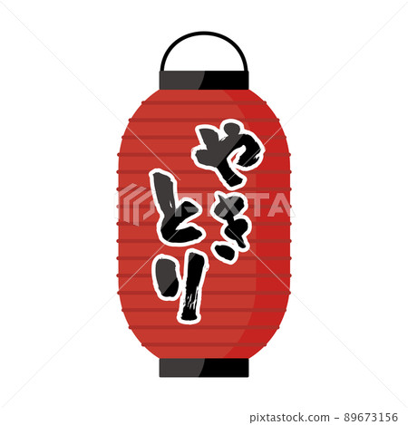 Yakitori lantern Yakitori lantern 89673156