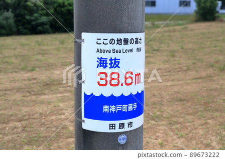 Above sea level shown on utility poles (ground height here 38.6 above sea level, Tahara City, Aichi Prefecture) Above sea level shown on utility poles (ground height here 38.6 above sea level, Tahara City, Aichi Prefecture) 89673222