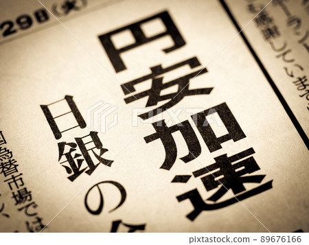 Heading "Accelerating Yen Depreciation" Heading "Accelerating Yen Depreciation" 89676166