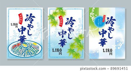 Hiyashi chuka 海報集 Hiyashi chuka 海報集 89691451