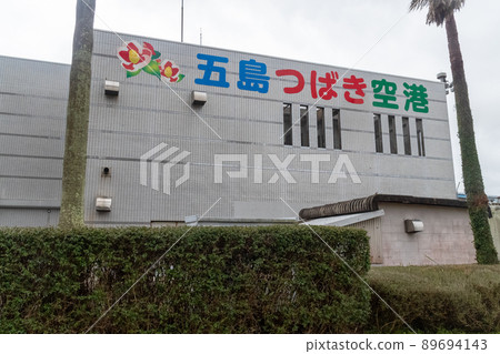 Nagasaki Prefecture Goto Fukue Airport Terminal Building Nagasaki Prefecture Goto Fukue Airport Terminal Building 89694143