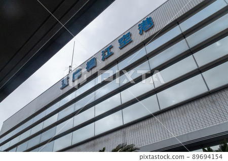 Nagasaki Prefecture Goto Fukue Airport Terminal Building Nagasaki Prefecture Goto Fukue Airport Terminal Building 89694154