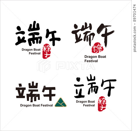 Vector Traditional Dragon boat festival rice dumplings. Greeting card template.  89701474
