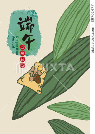 Vector Traditional Dragon boat festival rice dumplings. Greeting card template.  89701477