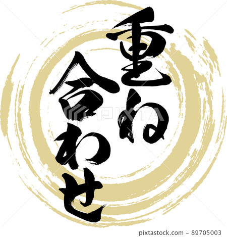 Superposition (brush, handwriting, drawing) Superposition (brush, handwriting, drawing) 89705003