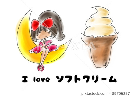 I love soft serve I love soft serve 89706227
