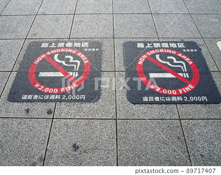 No smoking on the streets of Nagoya city 89717407