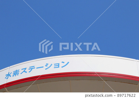 <Tokyo> Hydrogen station 89717622